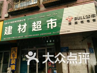 乌鲁木齐连锁大全,点击查看全部1家分店